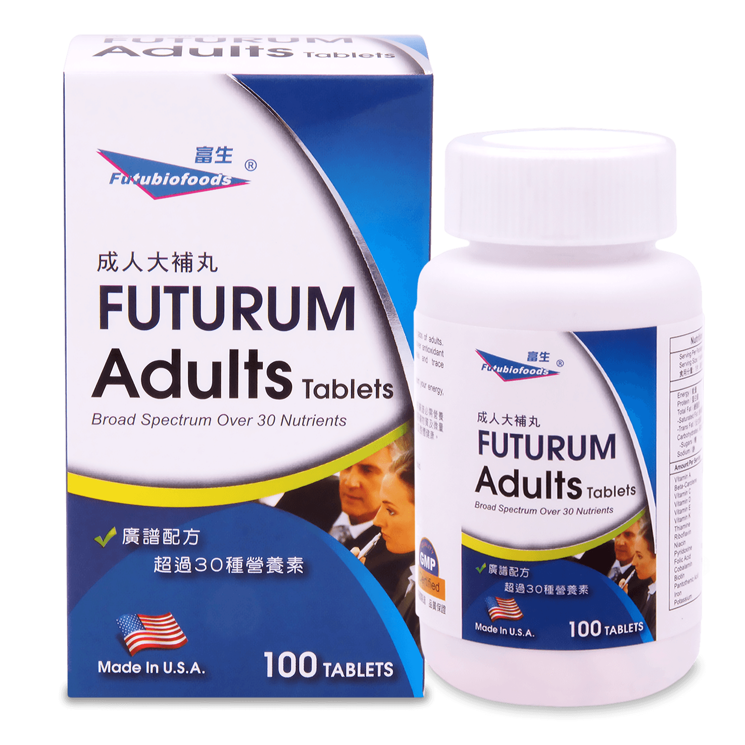 富生成人大補丸 100's  Futubiofoods Futurum Adults Tablets 100's